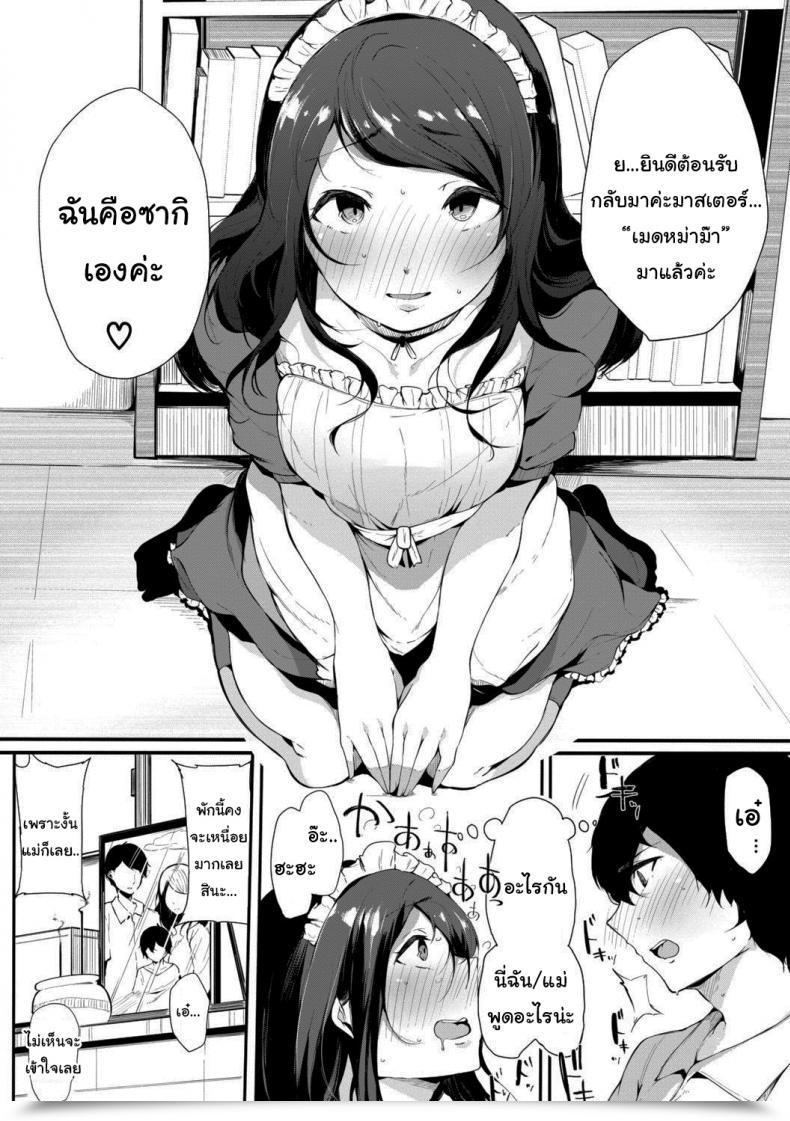 Doujin Sakurayu Haru Maid Mother Hametomo Onna Tomodachi Ga Intercourse Good Friend Kashita Hello โดจินแปลไทย 11
