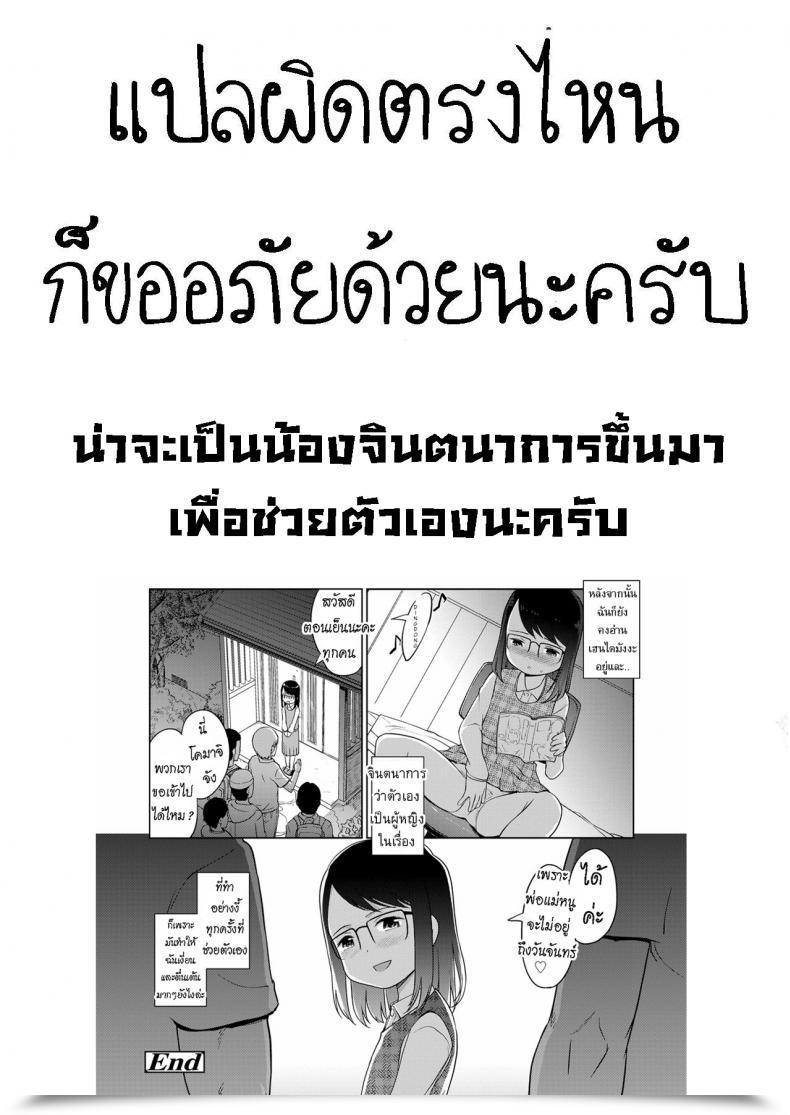 Doujin Kiya Shii Tsukuribanashi Fiction โดจินแปลไทย 41