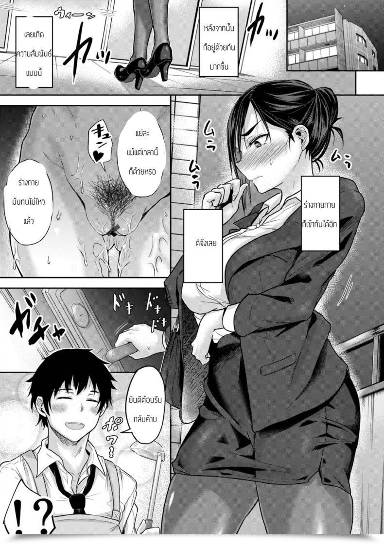 Doujin Yatsuki Hiyori Good Share โดจินแปลไทย 13