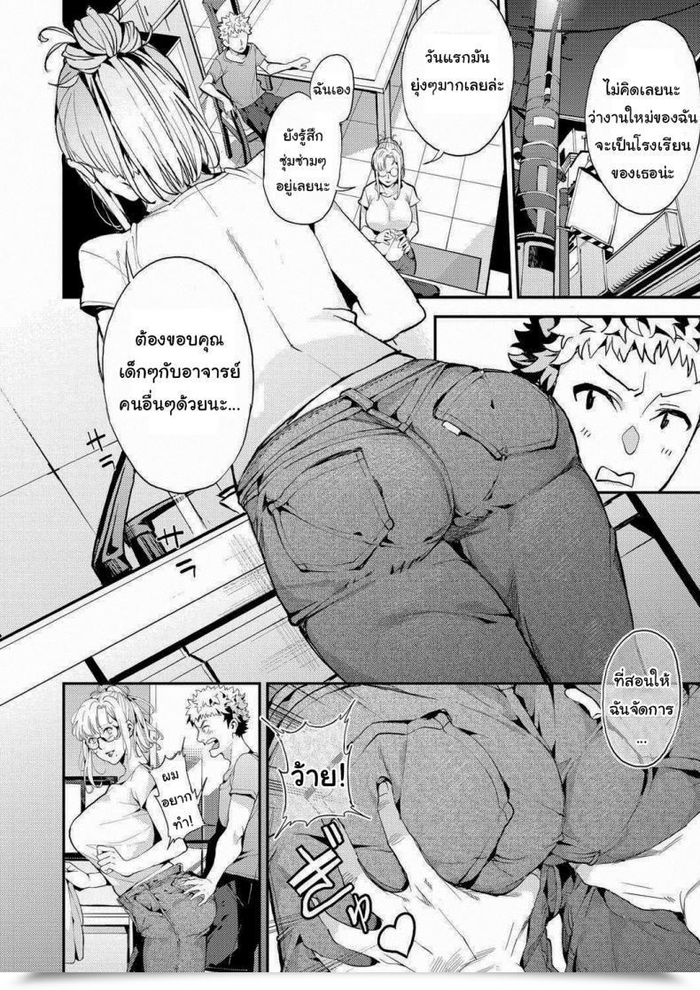 Doujin Azukiko My Expensive Instructor Comedian Aun 2019-02 โดจินแปลไทย 11