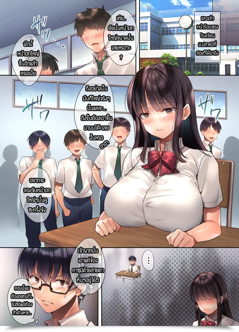 Doujin Yakiniku Tabetai Kurumi Moka Kuzuresaru Nichijou -Seishori Dougu To Natta Kanojo- โดจินแปลไทย 7