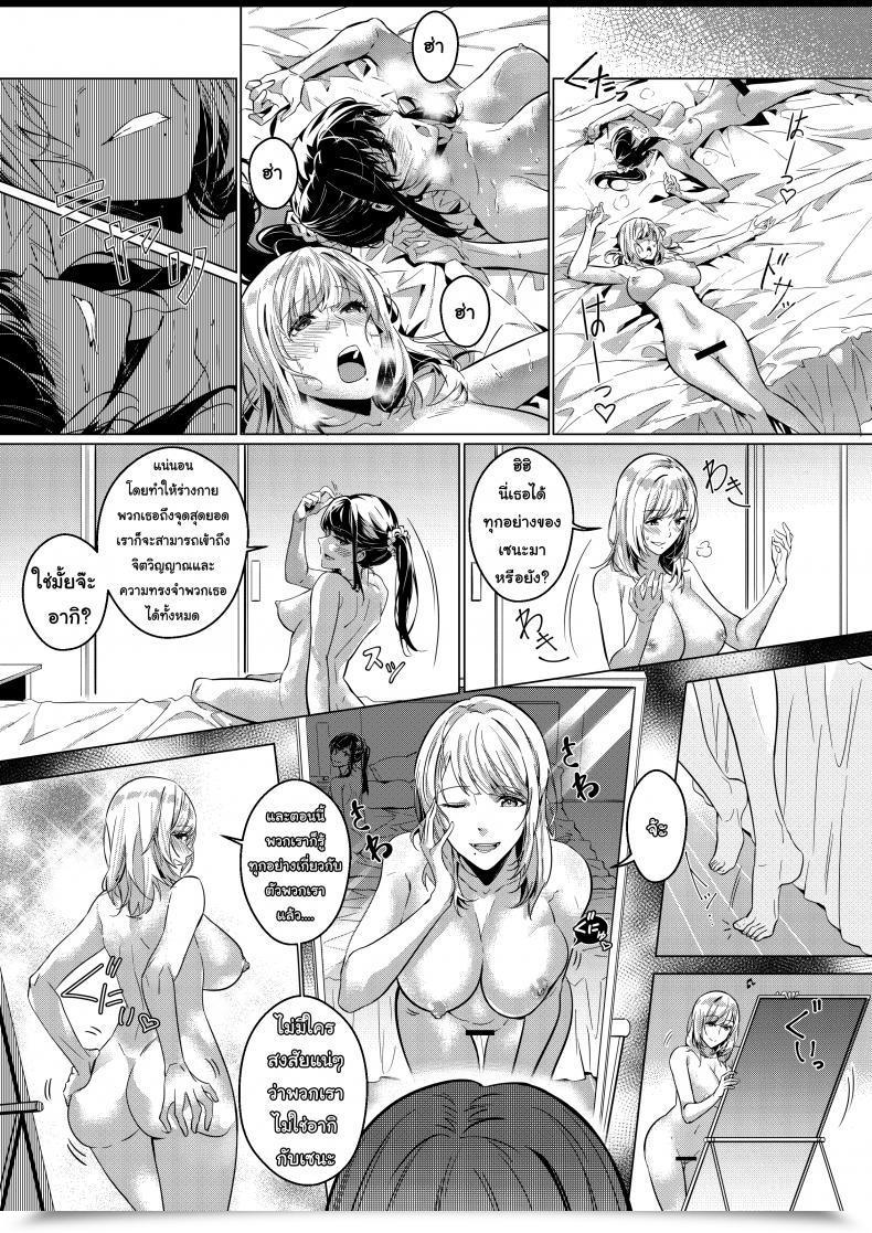 Doujin Duokuma Sono Karada, Omochikaeri De - Oneshot โดจินแปลไทย 29