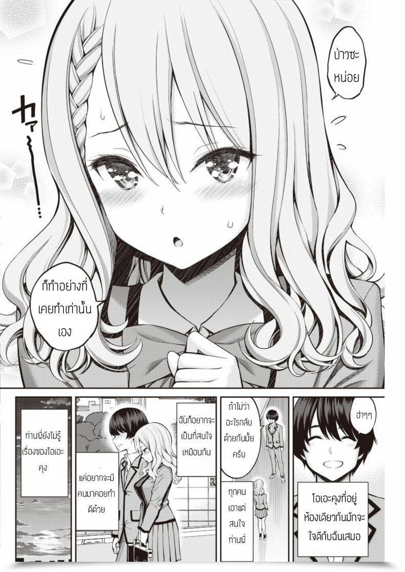 Doujin Yahiro Pochi Sister X Lecture โดจินแปลไทย 11