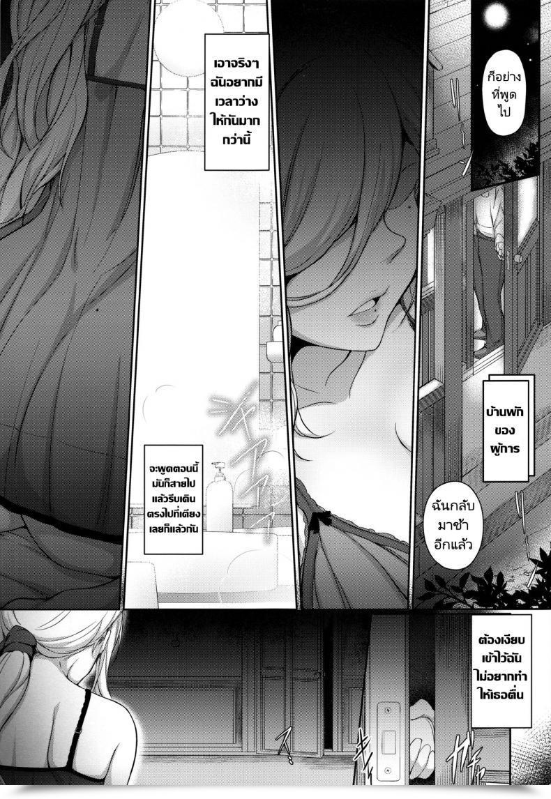 Doujin C96 Osterei O Richelieu Mon Amour Plat Richelieu My Love Dish โดจินแปลไทย 5
