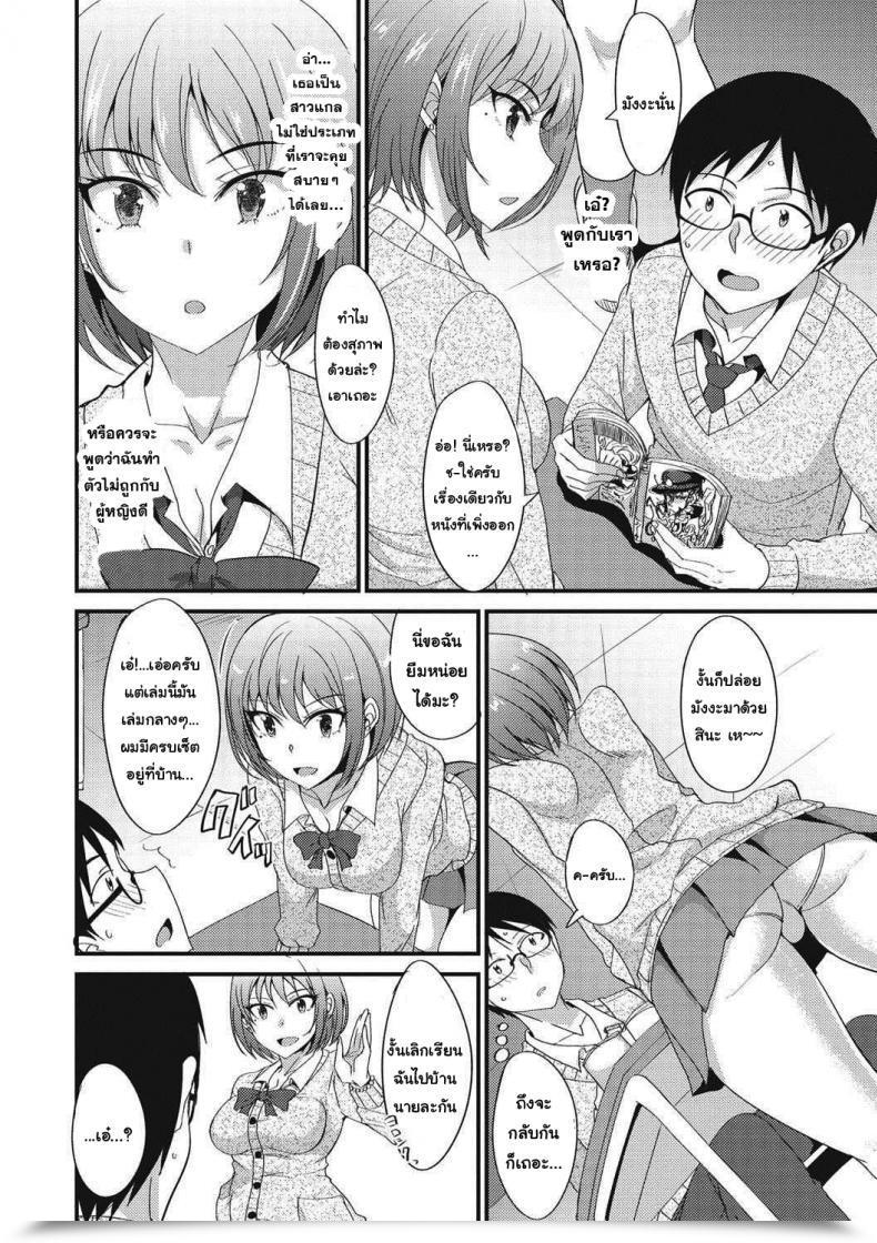 Doujin Shijou Sadafumi Good Friend Lady Good Friend Comedian Megastore Deep Vol. 12 . 12 โดจินแปลไทย 3
