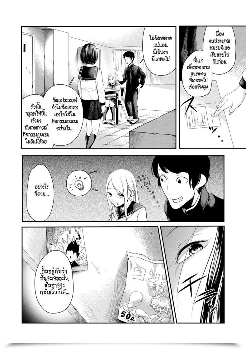 Doujin Hisamaru Hajime Joushiki Desu Yo โดจินแปลไทย 3