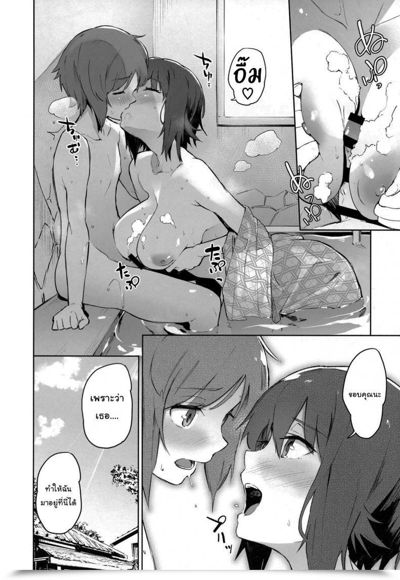 Doujin Muteki Soda Onsendo Along With Maho Women Und Panzer โดจินแปลไทย 41