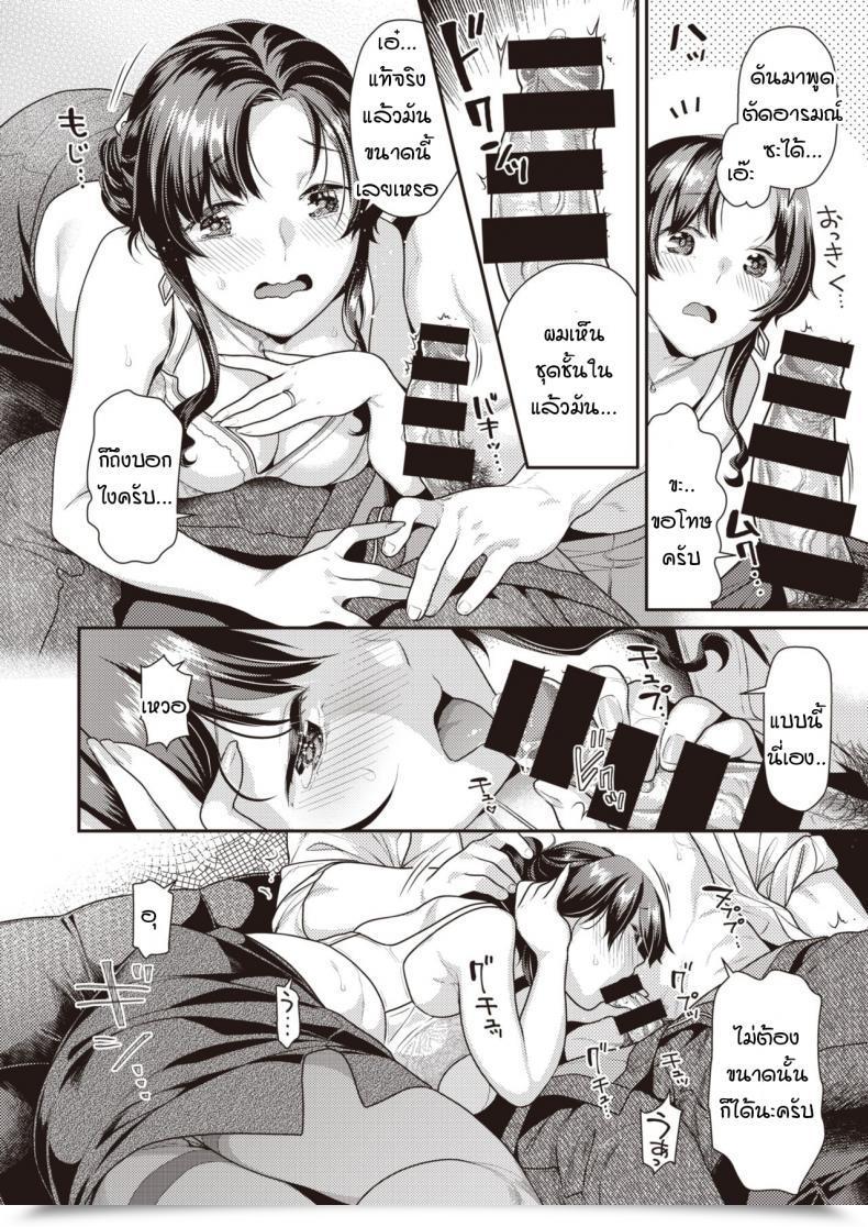 Doujin Nekomata Naomi Bitter Candy โดจินแปลไทย 15