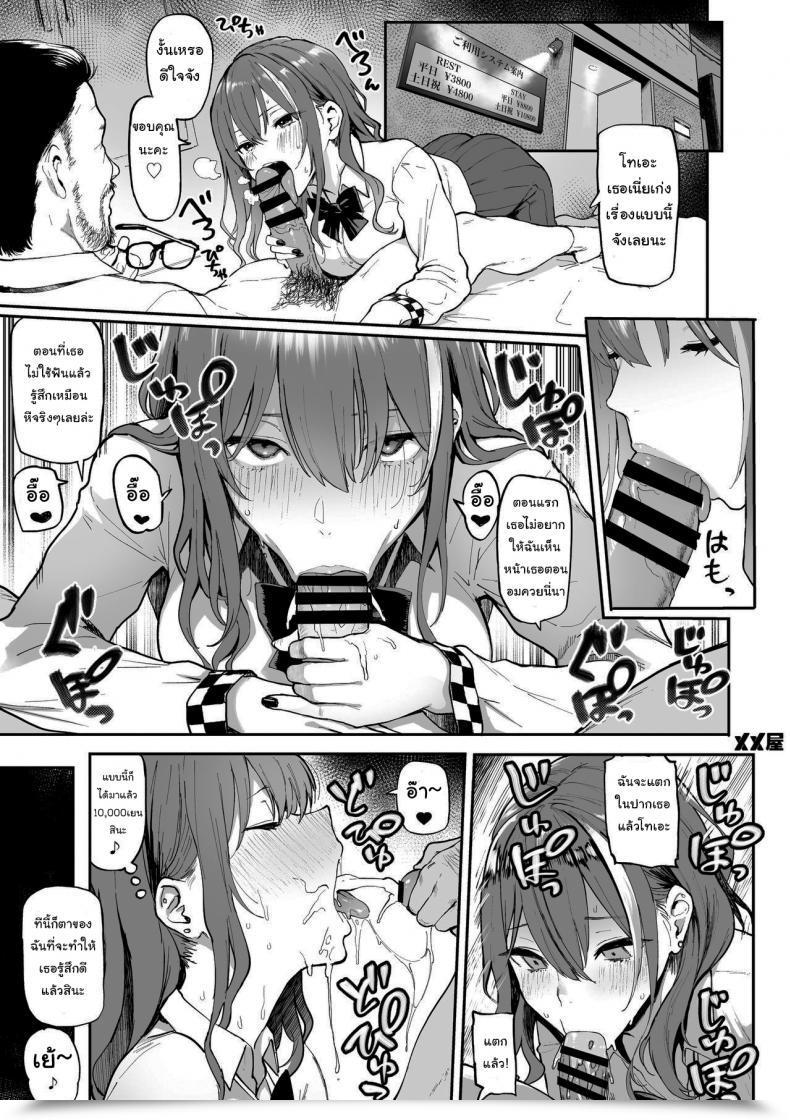 Doujin Meme50 I Like Cash โดจินแปลไทย 7