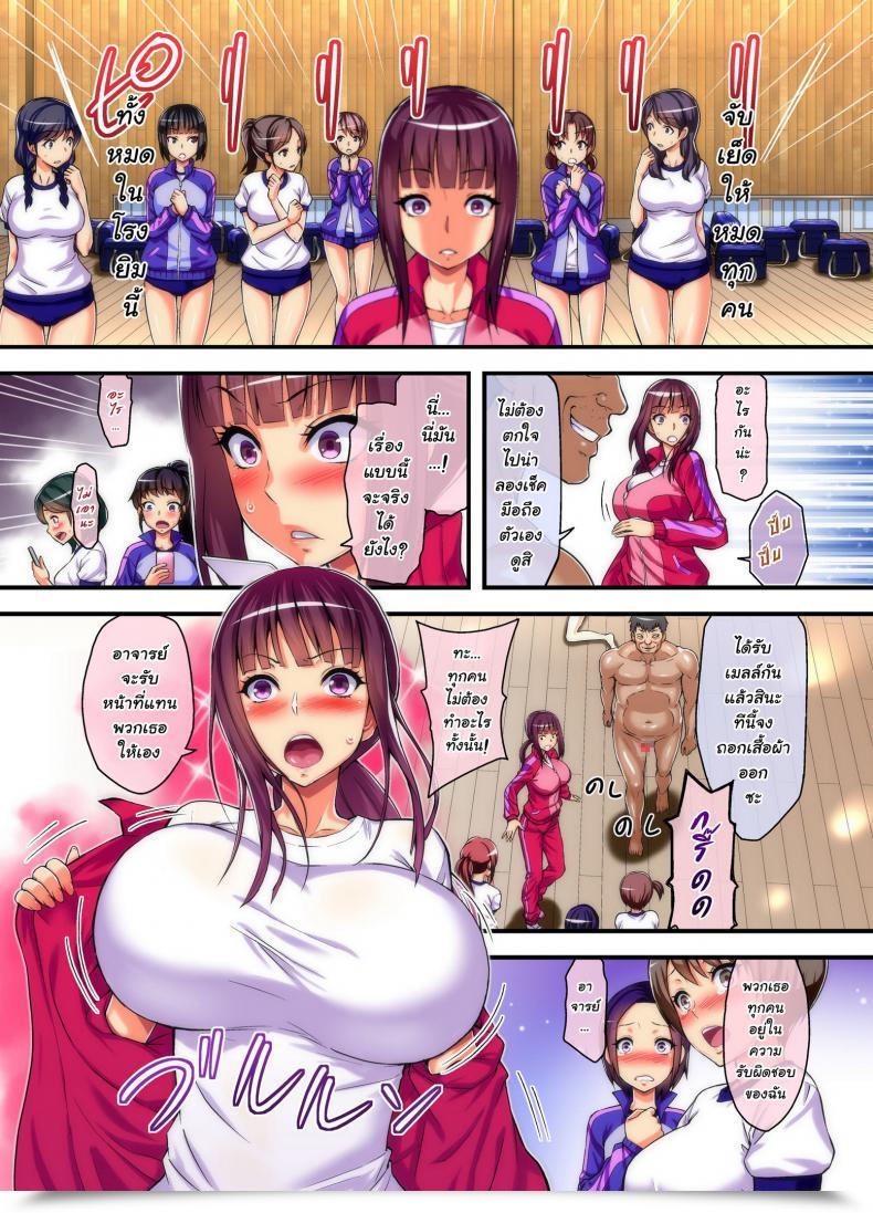 Doujin Ncp Yamada Gogogo Yarigami License De Donna Onna Ni Demo Kyousei Tanetsuke Intercourse Meirei Dekichau Ore โดจินแปลไทย 25