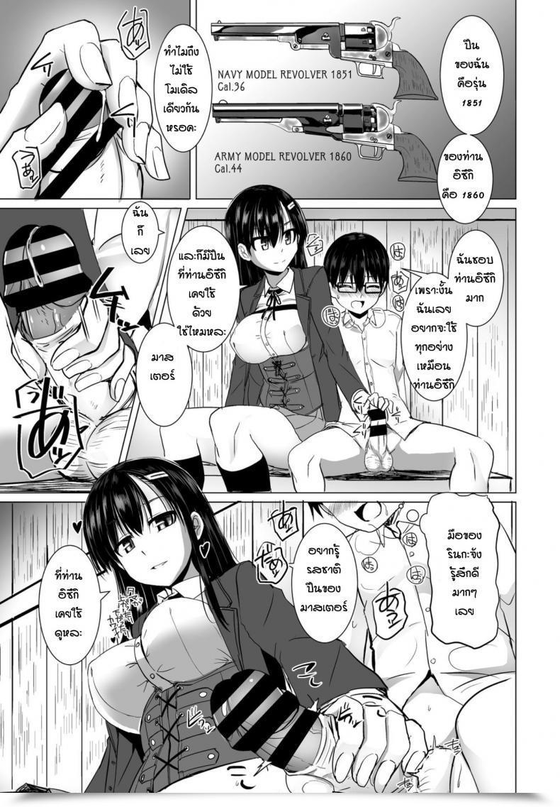 Doujin Tokihama-Jiro Tapioca Western โดจินแปลไทย 17