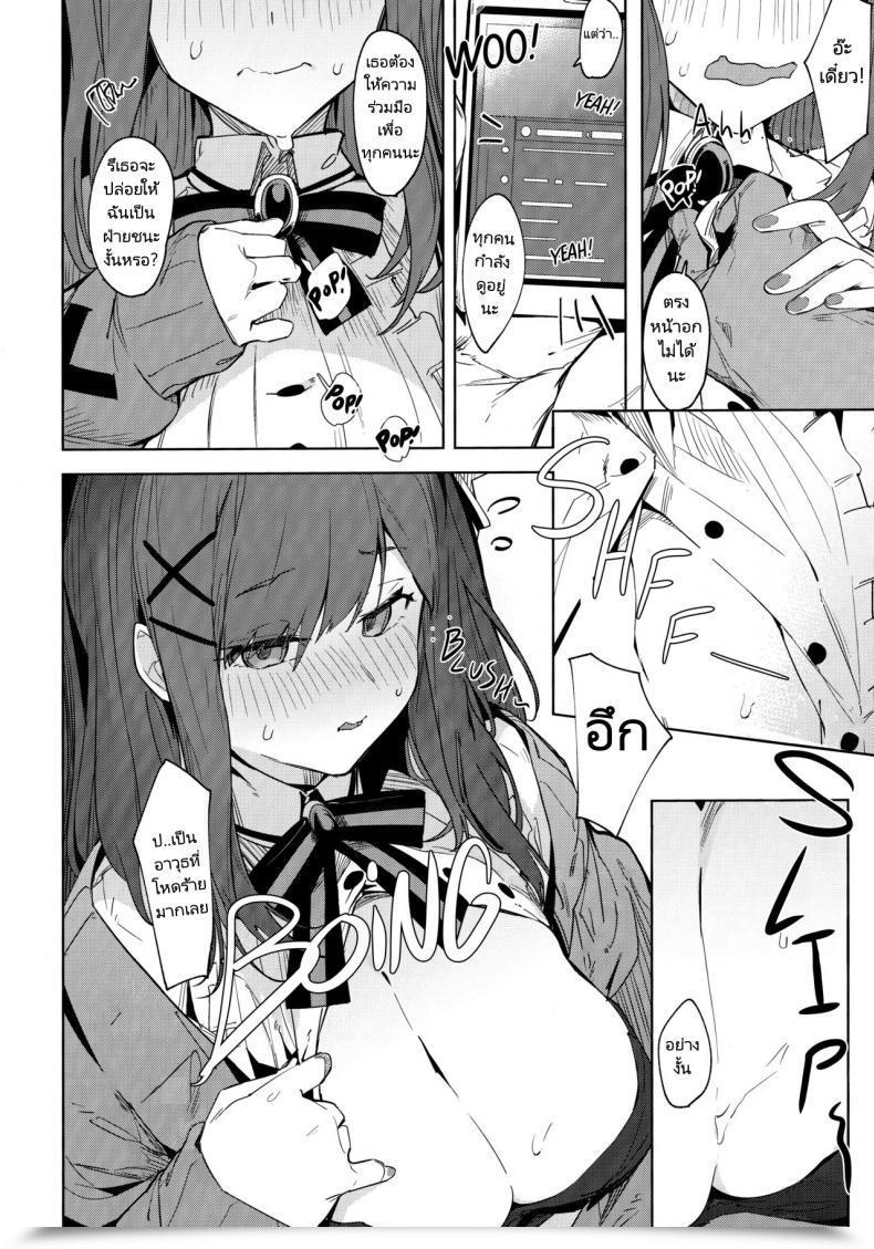 Doujin C97 Greenhouse Uno Ryoku Ganba Ruru!! Suzuhara Lulu โดจินแปลไทย 9