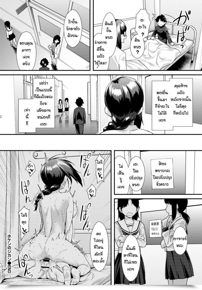 Doujin Tomomimi Shimon Hoken No Jikan โดจินแปลไทย 39