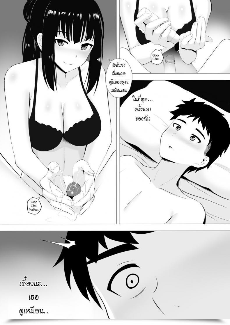 Doujin Ginhaha Menesu De Osananajimi To Masaka No Saikai De Daibakusha โดจินแปลไทย 11