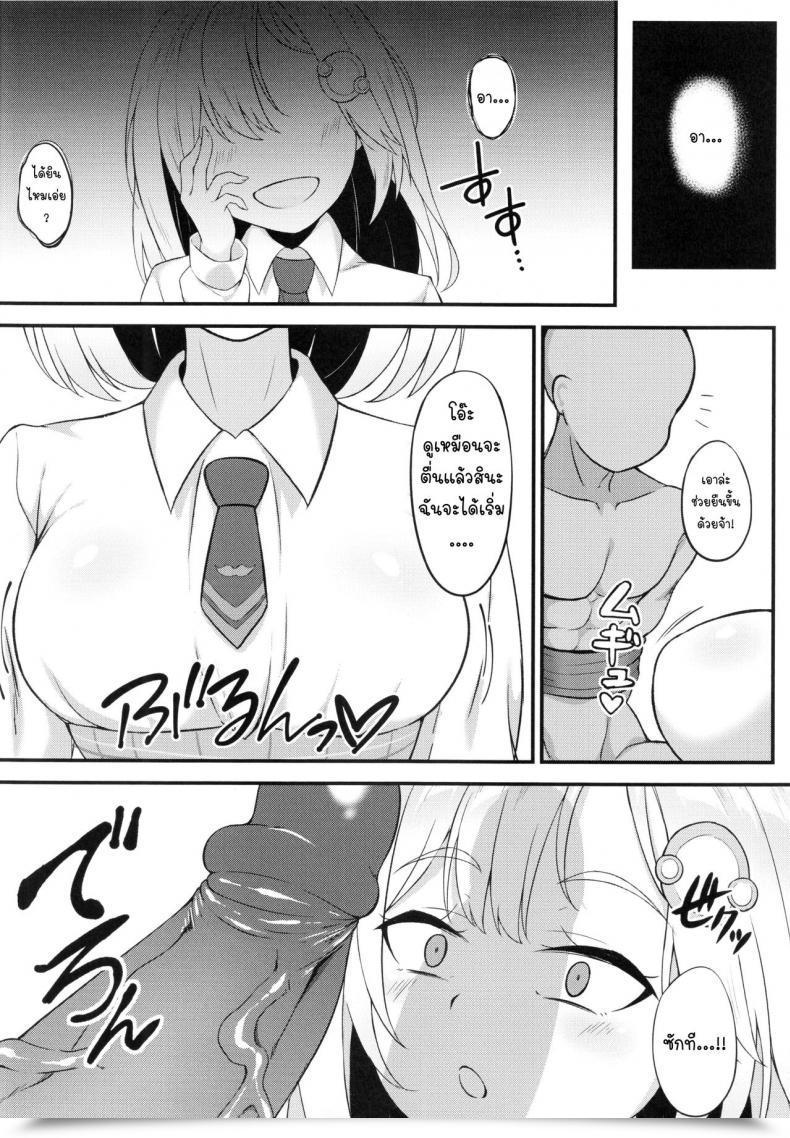 Doujin Ff37】娜卡黛西 Hanma Welcome To Investigation Watson Room Watson Amelia Hololive โดจินแปลไทย 9