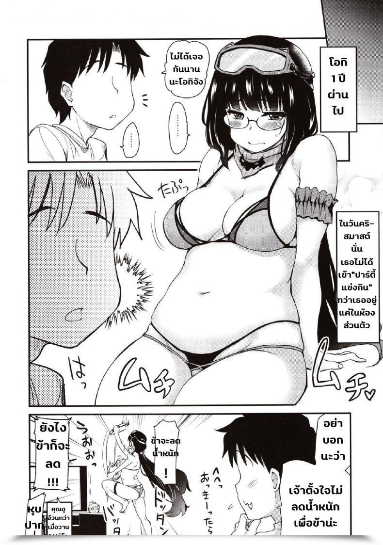 Doujin Shin Hijiridou Honpo Hijiri Tsukasa Otakuhime To Ichaicha Furo Otakuhime And The Lovey-Dovey Bathtub Fategrand Order โดจินแปลไทย 41