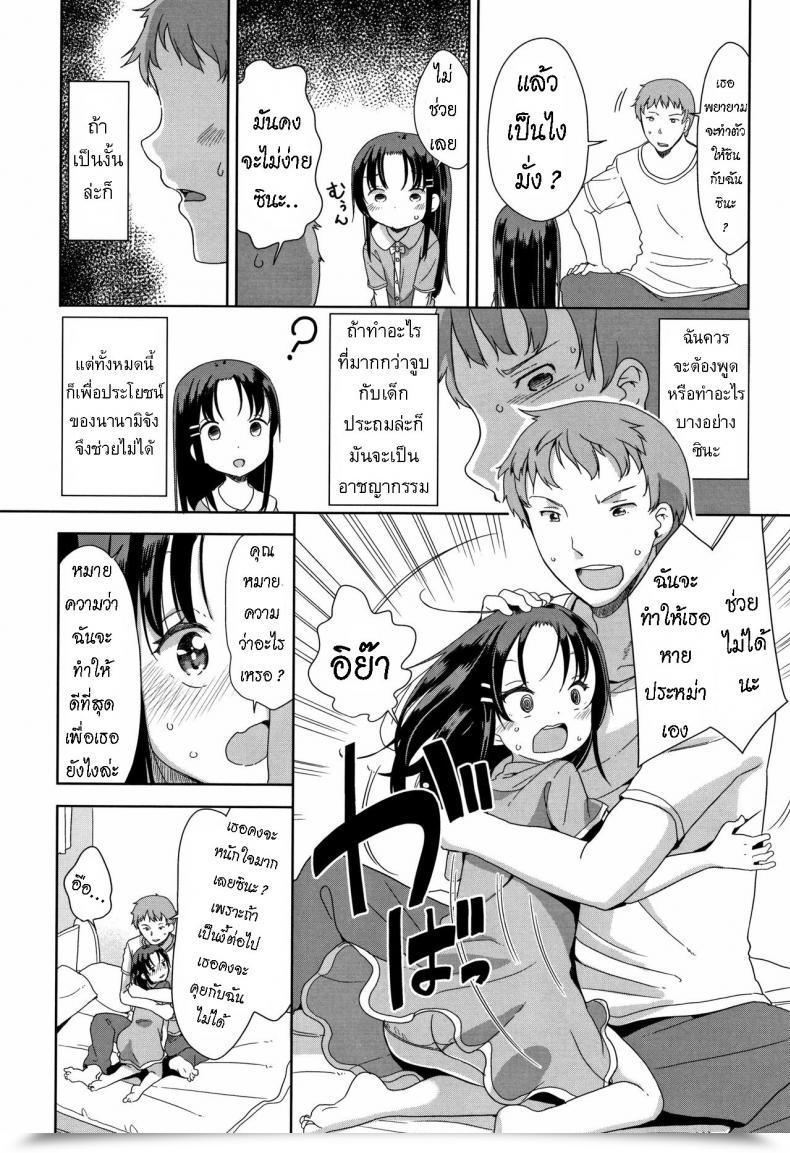 Doujin Fuyuno Mikan Fall In Love! โดจินแปลไทย 15