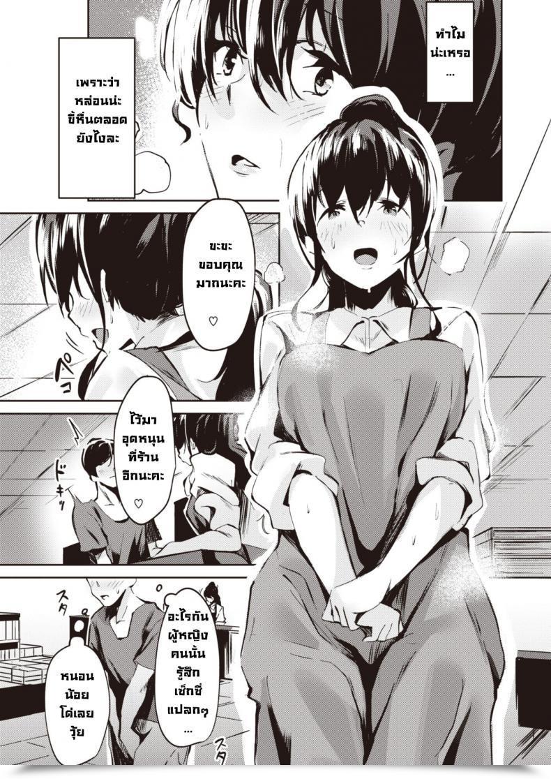 Doujin Ramu Honya No Kamisakusan โดจินแปลไทย 3