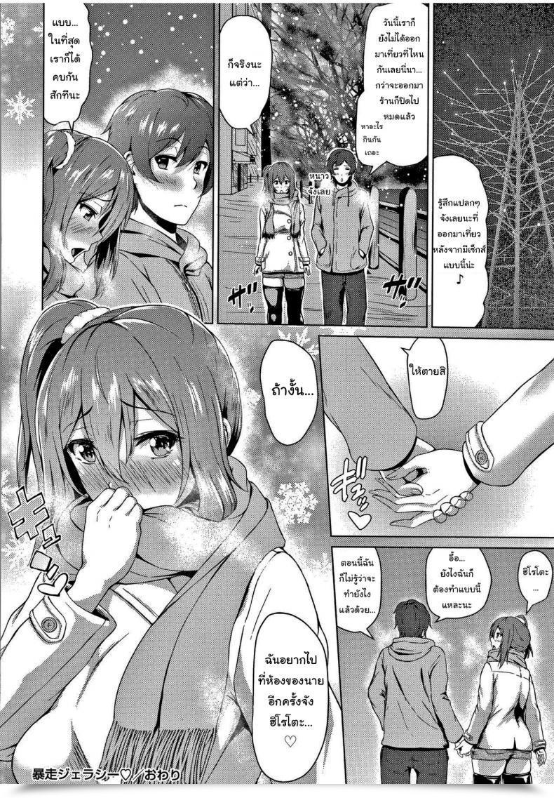 Doujin Tamabi Raging Jealousy Colourful Days โดจินแปลไทย 47