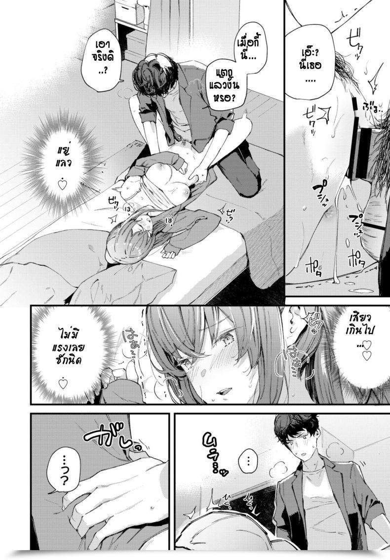 Doujin Tohyama Eight Birthday Shock โดจินแปลไทย 19