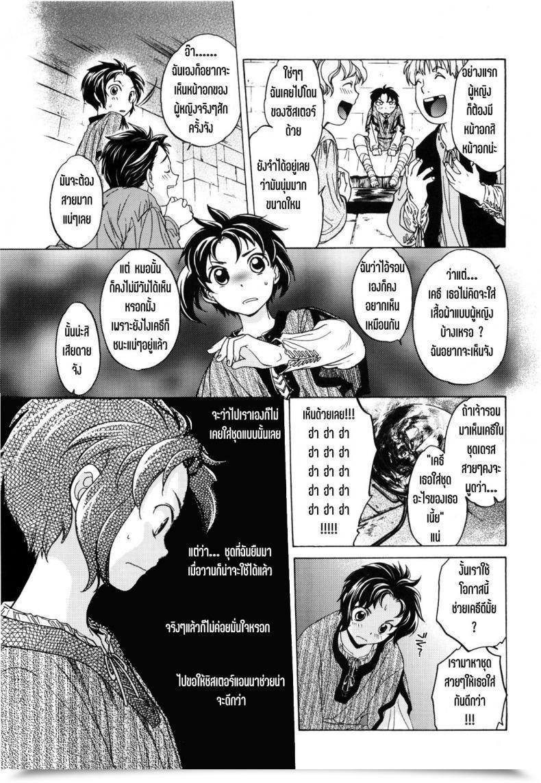 Doujin Sc49 Toko-Ya Heizo โดจินแปลไทย 11