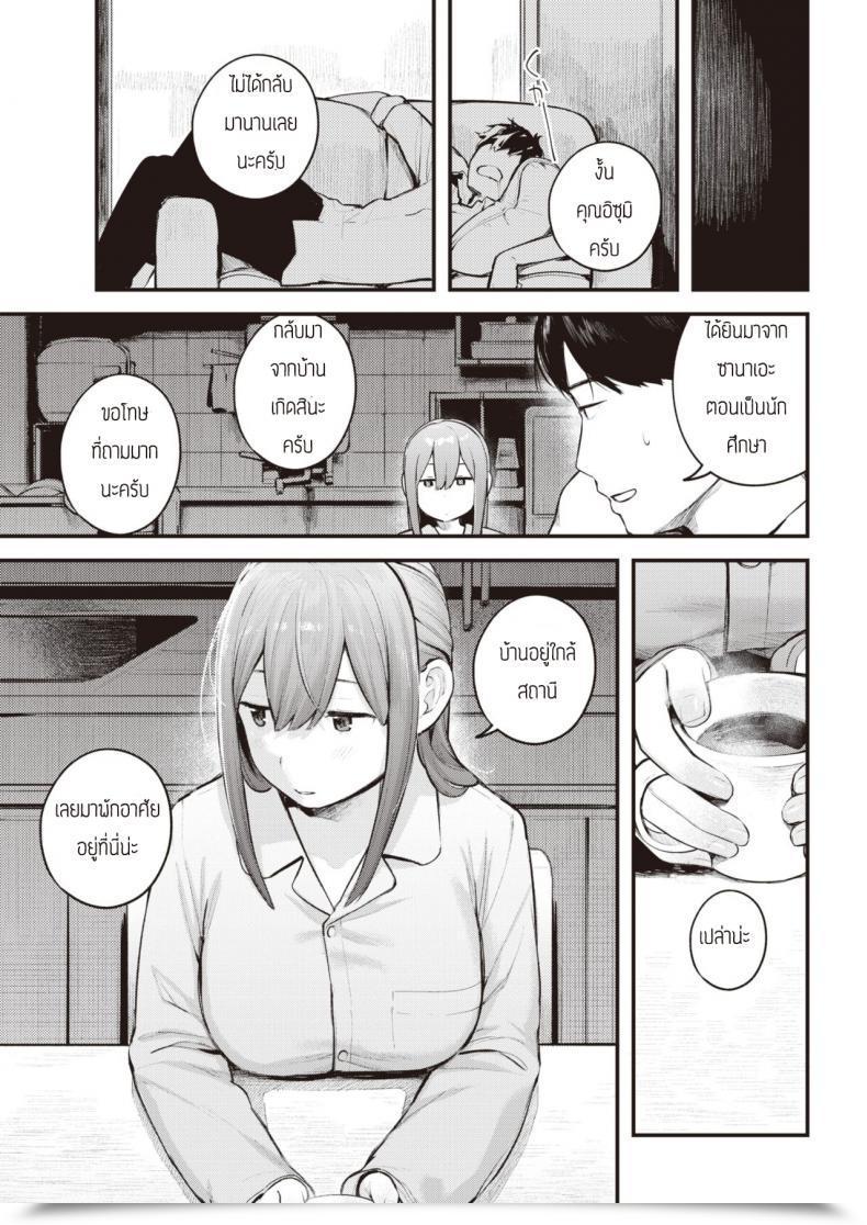 Doujin Ouchi Kaeru Kotaeawase โดจินแปลไทย 5