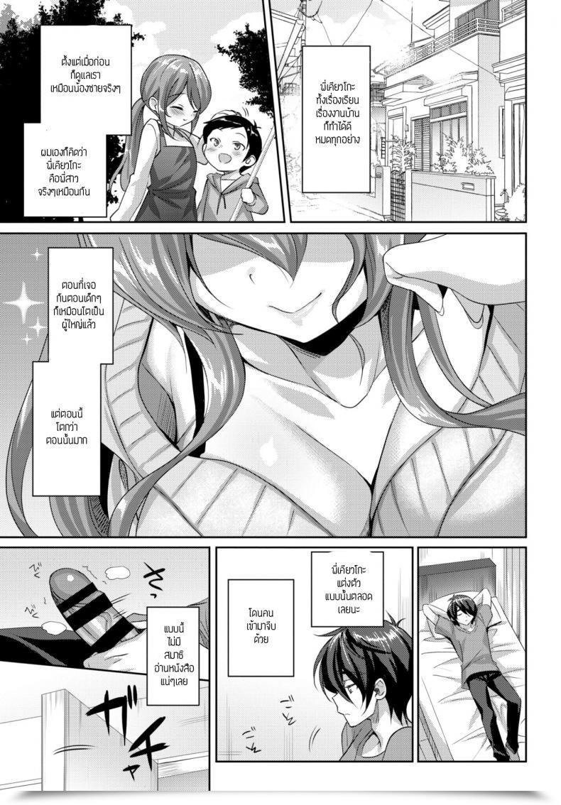 Doujin Emily Onee-Chan Straight! โดจินแปลไทย 5