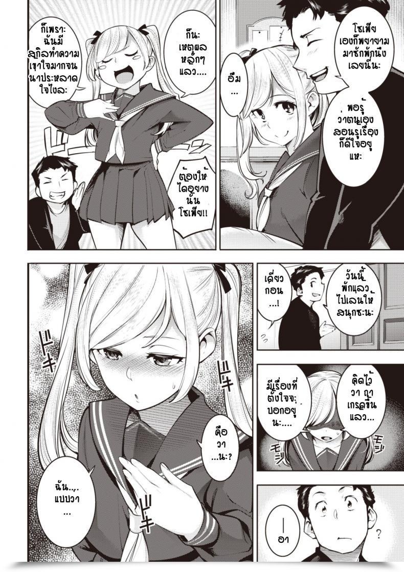 Doujin Savan Kyou Kara Darling โดจินแปลไทย 3