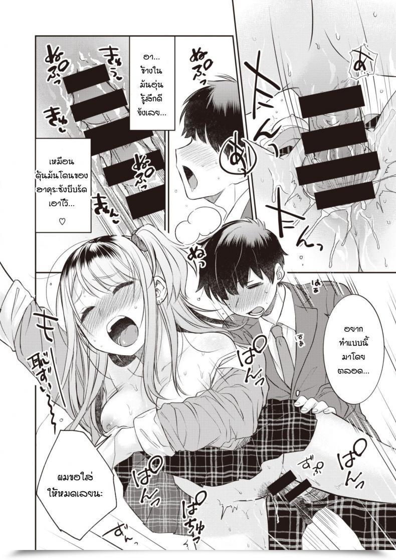 Doujin Tachibana Nagon Utsuroiro โดจินแปลไทย 27