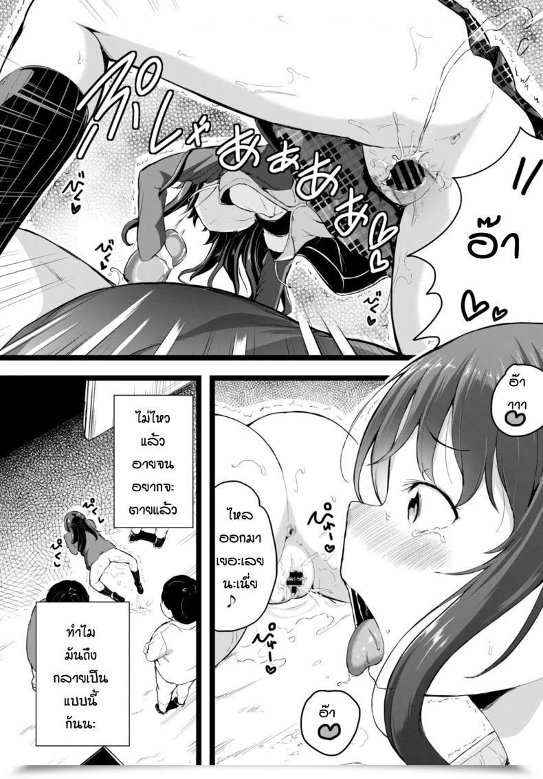 Doujin Inago I Could Not Say โดจินแปลไทย 15