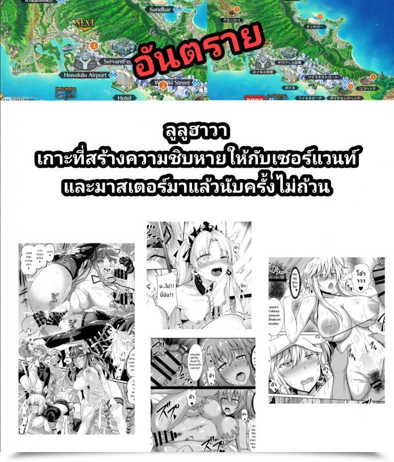 Doujin Taishou Romanesque Toono Suika Chaldea Yakubutsu Osen Destiny Grand Order โดจินแปลไทย 65