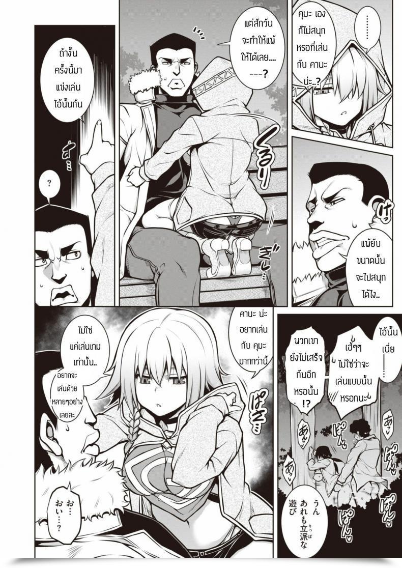 Doujin Tanabe Shiyuu Aiutsu โดจินแปลไทย 15