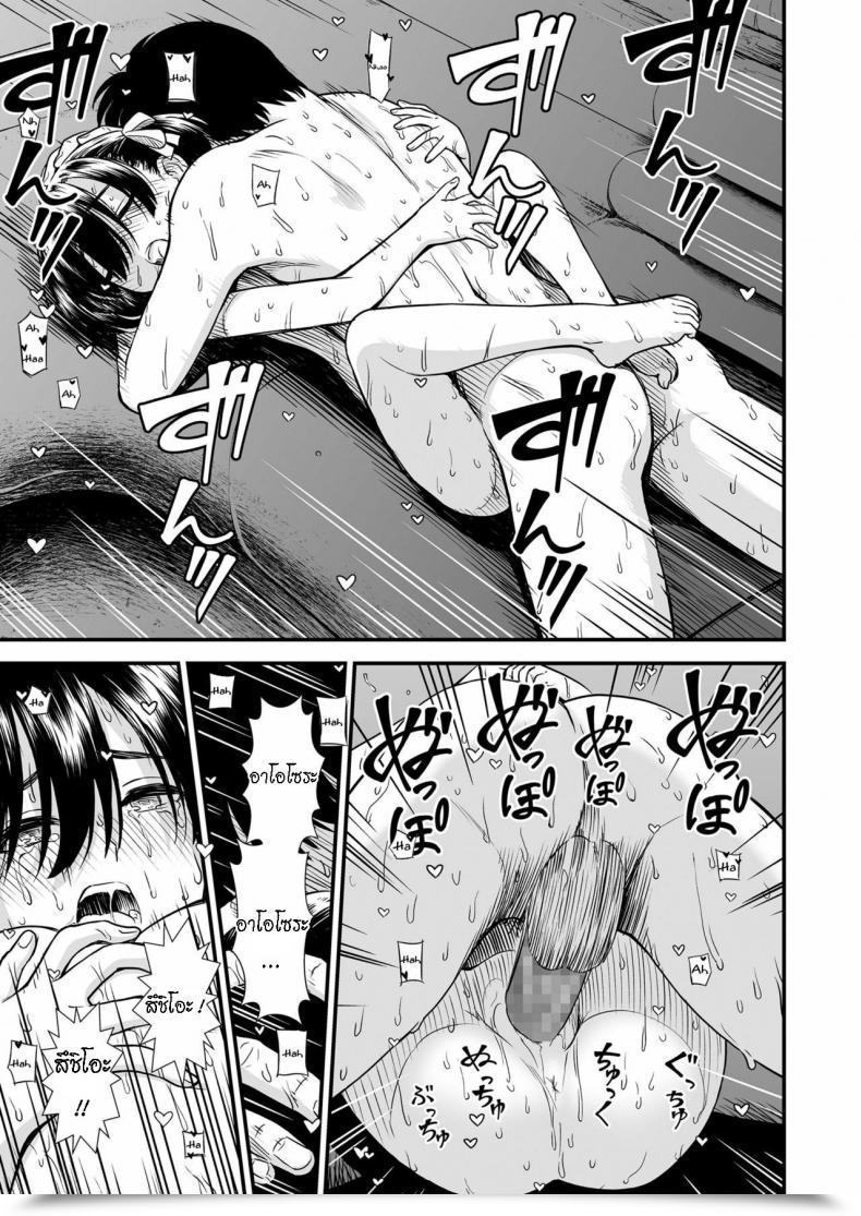 Doujin Sabaku Futari Bocchi โดจินแปลไทย 41