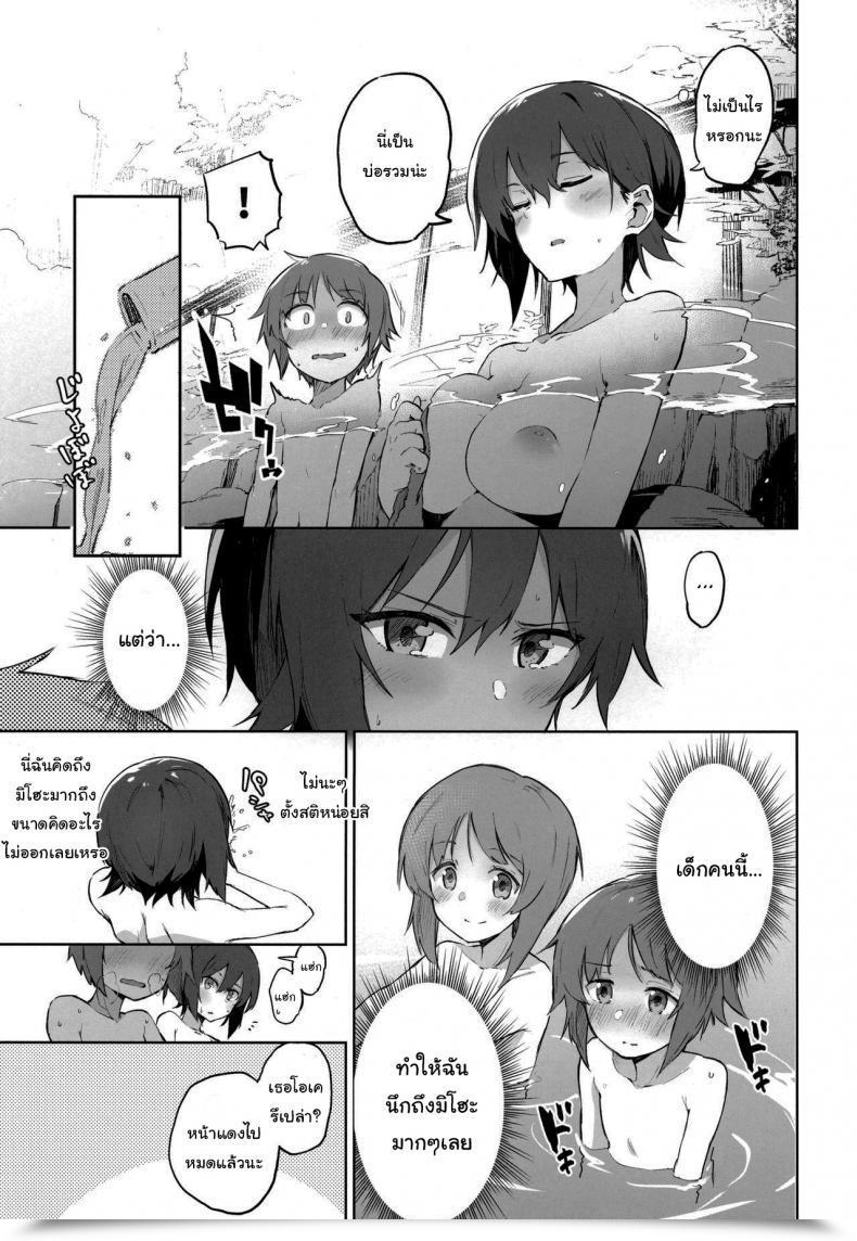 Doujin Muteki Soda Onsendo Along With Maho Women Und Panzer โดจินแปลไทย 11