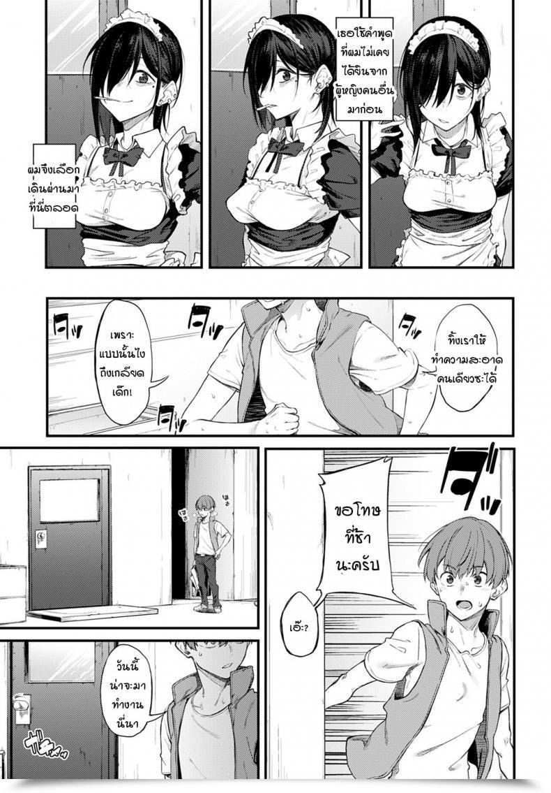 Doujin Spiritus Tarou Shiroi Kemuri To Brim โดจินแปลไทย 9