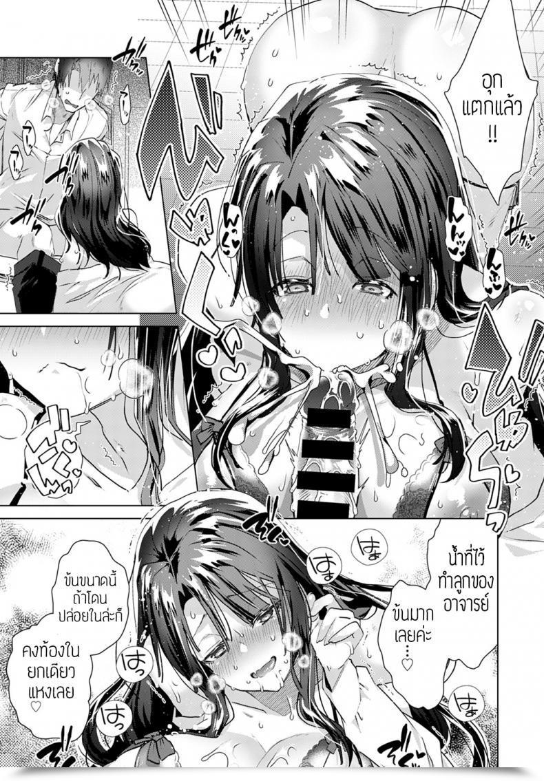 Doujin Ebina Ebi Aijou Wa Choujuuryoukyuu โดจินแปลไทย 17