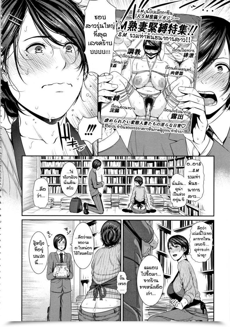 Doujin Gonza Kaa-San To Intercourse Ni Oboreru โดจินแปลไทย 7