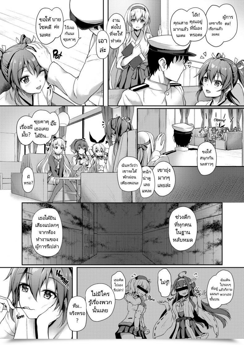 Doujin Yusaritsukata Awayume Anata O Omou Yoru No Tsuru Midnight Cranes Kantai Assortment -Kancolle- โดจินแปลไทย 5