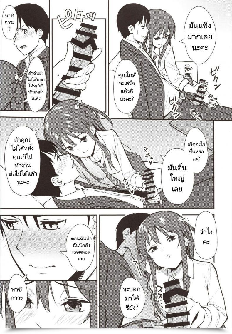 Doujin Comic1☆16 Do Nicely !!! Tatsuka Futashika Na Seishun Day02 227 โดจินแปลไทย 11