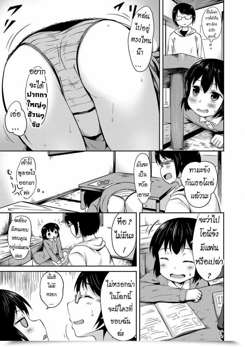 Doujin Broiler Tama-Chan โดจินแปลไทย 5