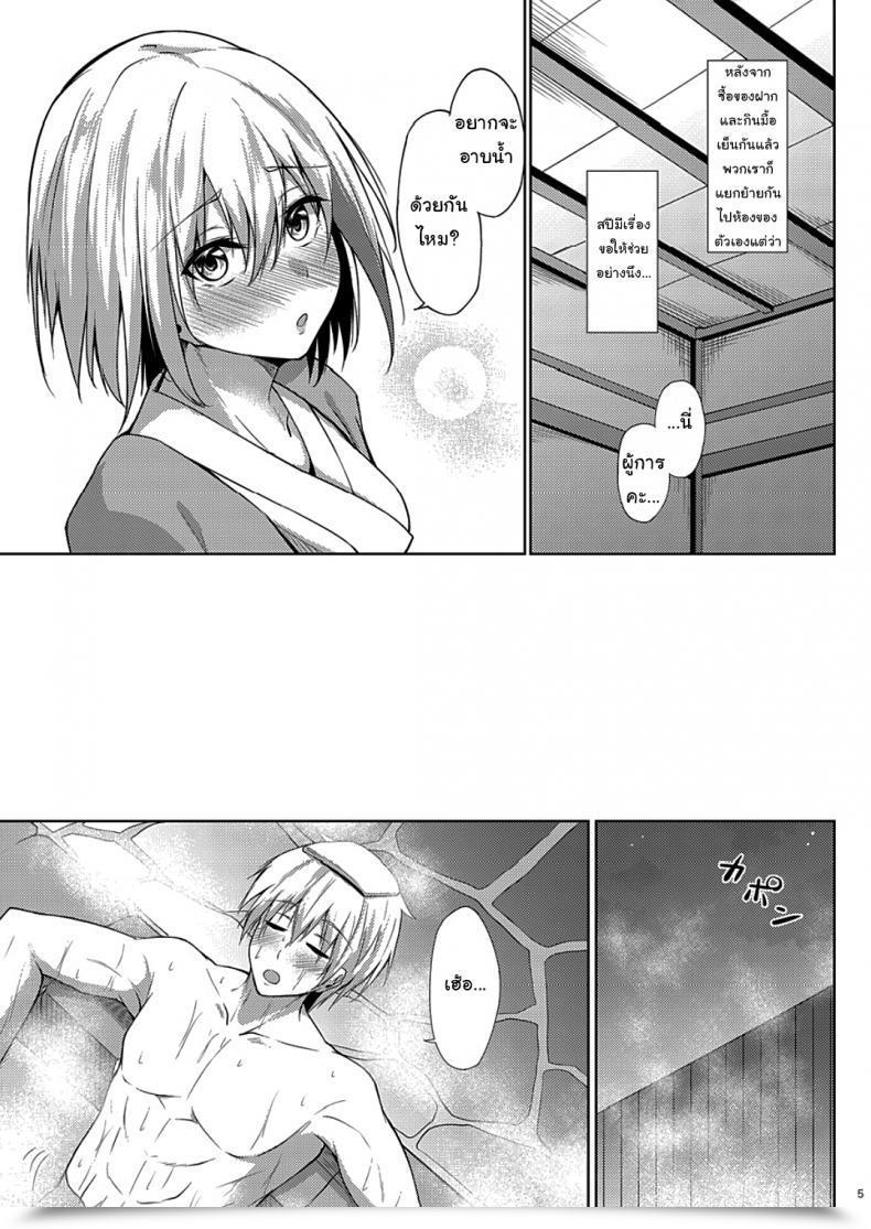 Doujin Gakuen Ketsumeichou Oriue Wato My Overflowing Love For You 3 Azur Lane โดจินแปลไทย 7