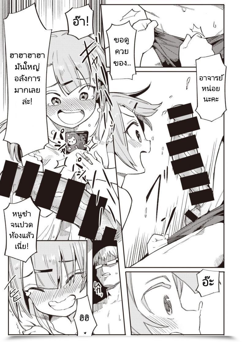 Doujin Henrybird Namaiki Ojou ~Riri Hen~ Cheeky Wealthy Brats ~Riri Version~ Comedian Kairakuten Beast 2020-07 โดจินแปลไทย 9