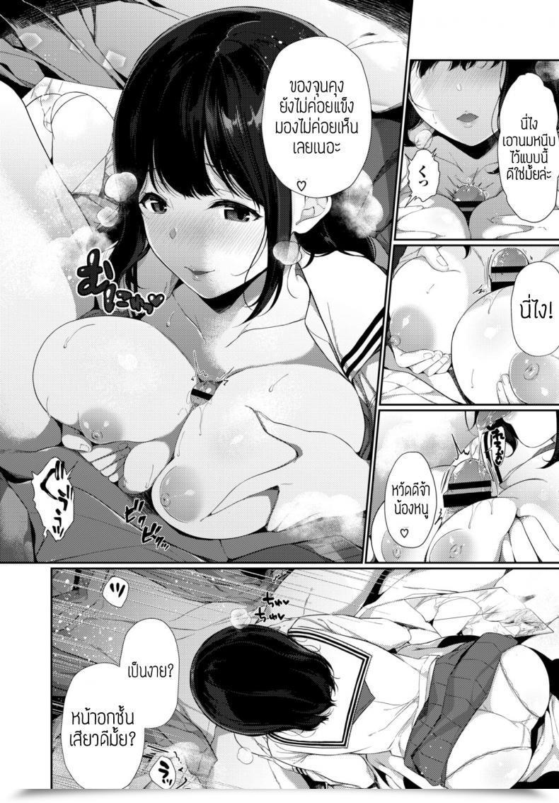Doujin Sakurai Makijunjou Triangle แปล โดจินแปลไทย 9