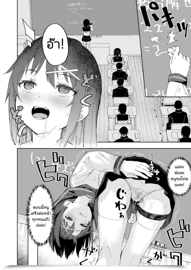 Doujin Nexus Koubou Arumamai Ayuka Ijimekko O Saiminjutsu De Yatte Yaru โดจินแปลไทย 41