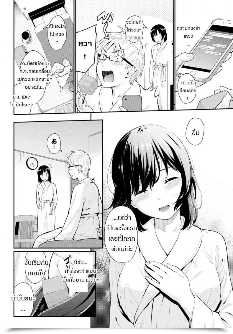 Doujin Habara Hiro Aijou Reminiscence โดจินแปลไทย 3