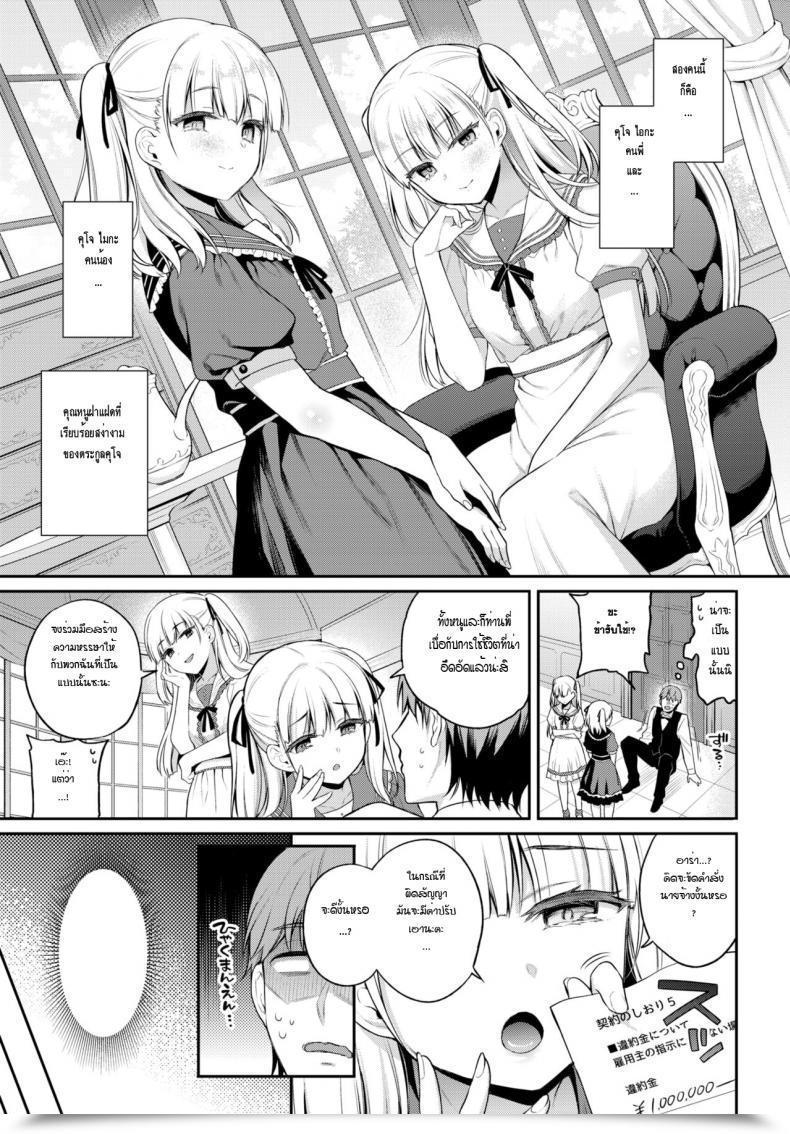 Doujin Sasachinn Aimai Pet โดจินแปลไทย 5