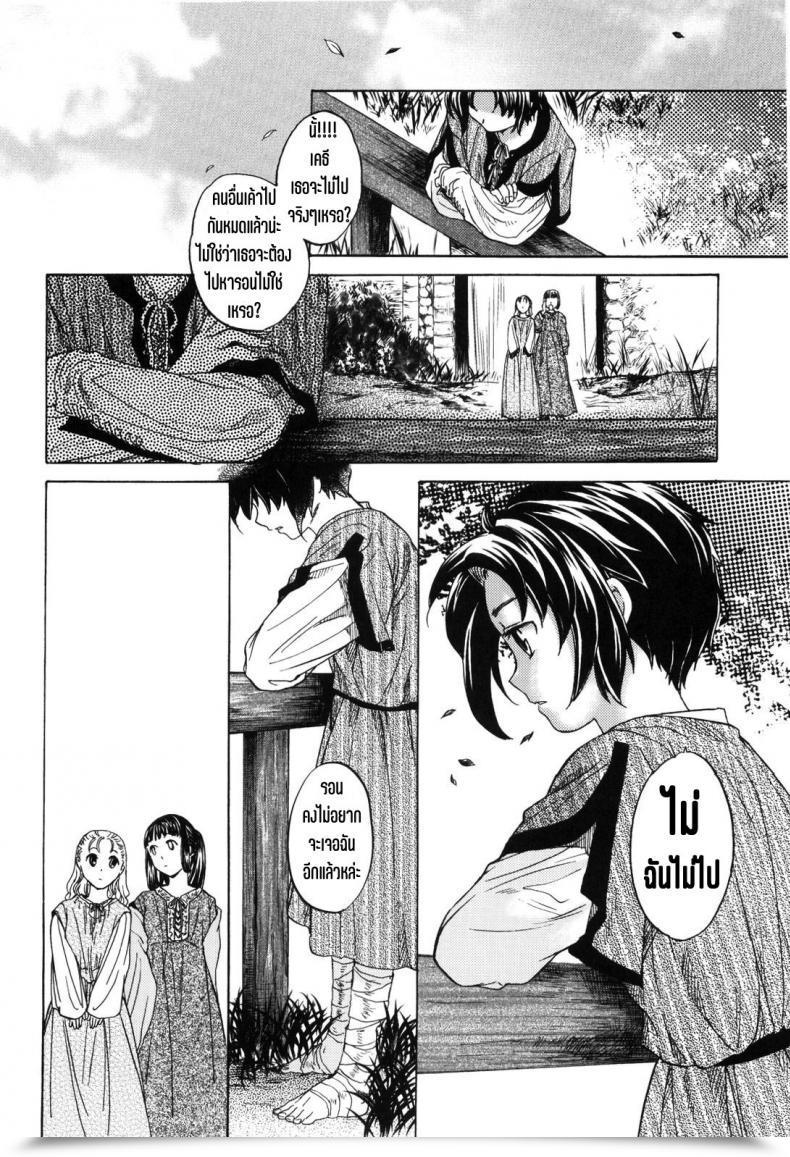 Doujin Sc49 Toko-Ya Heizo โดจินแปลไทย 69
