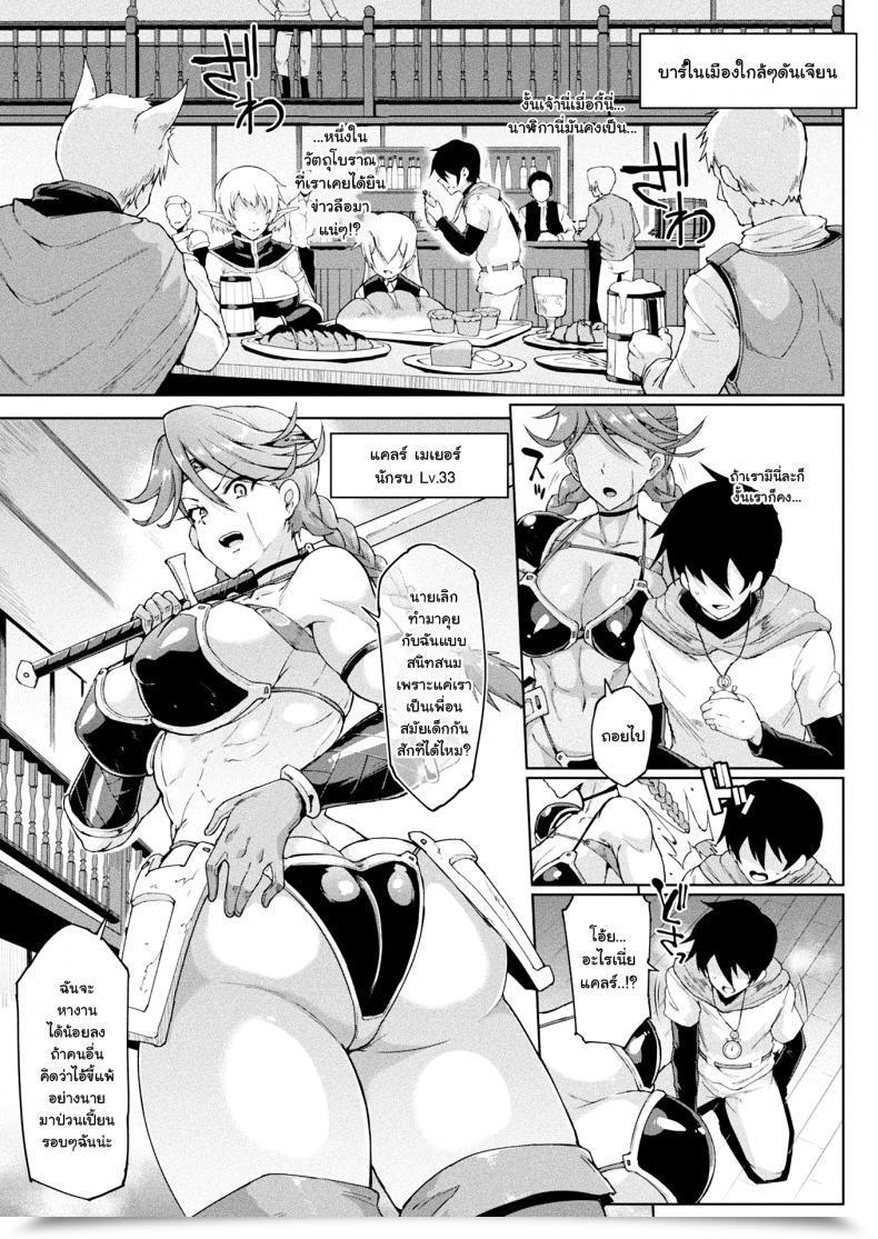 Doujin Fan No Hitori Time Cease Fantasia Zenpen Comedian Unreal 2020-08 Vol. 86 โดจินแปลไทย 9