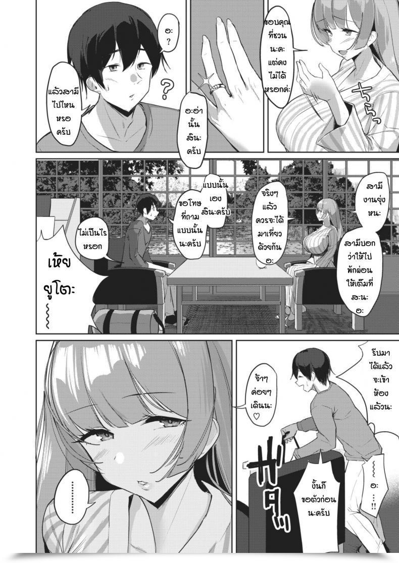 Doujin Nanae Hitoirojo Monogatari โดจินแปลไทย 7