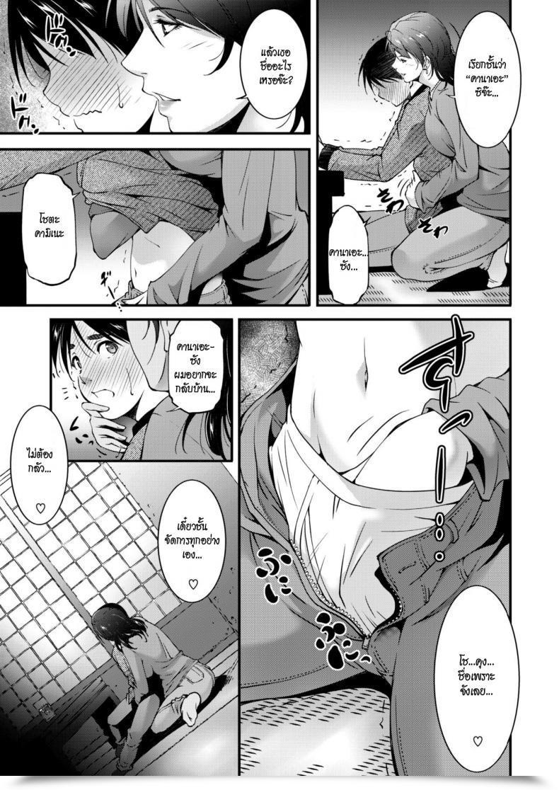 Doujin Touma Itsuki Searching โดจินแปลไทย 9